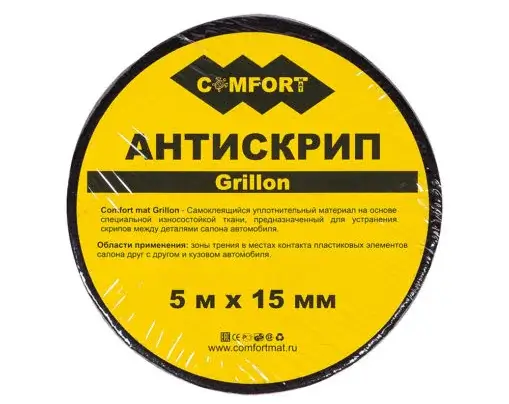 Grillon