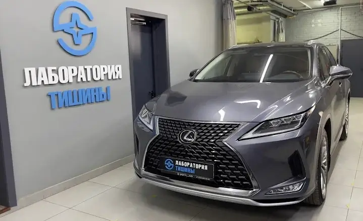 шумоизоляция Lexus RX 2023 плитка